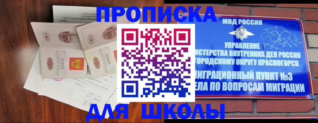 прописка поиск в Кумертау