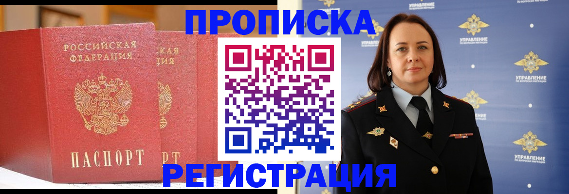 временная регистрация в Кумертау