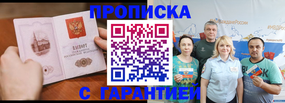 временная регистрация недорого в Кумертау