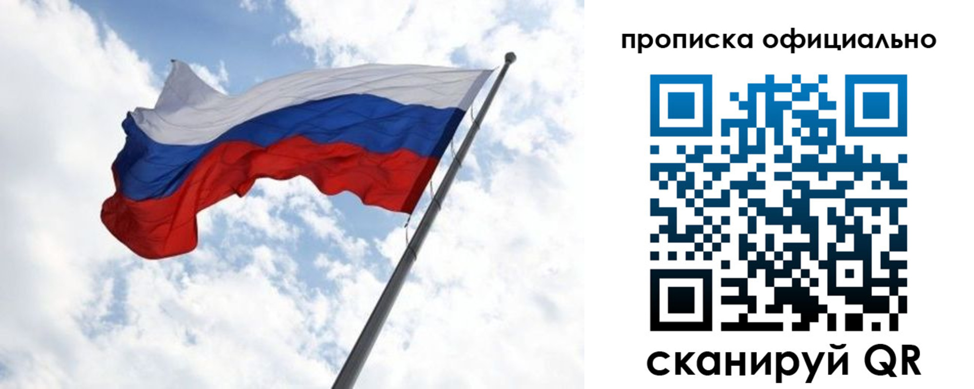 временная регистрация 2025 в Кумертау