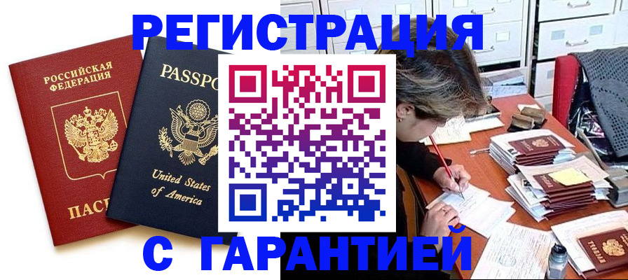 прописка ребенка в Кумертау